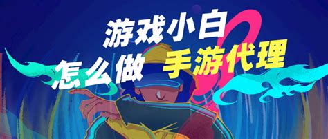 迎接新挑戰(zhàn)！游戲陪玩獵魔賞金助你騰飛創(chuàng)業(yè)之路